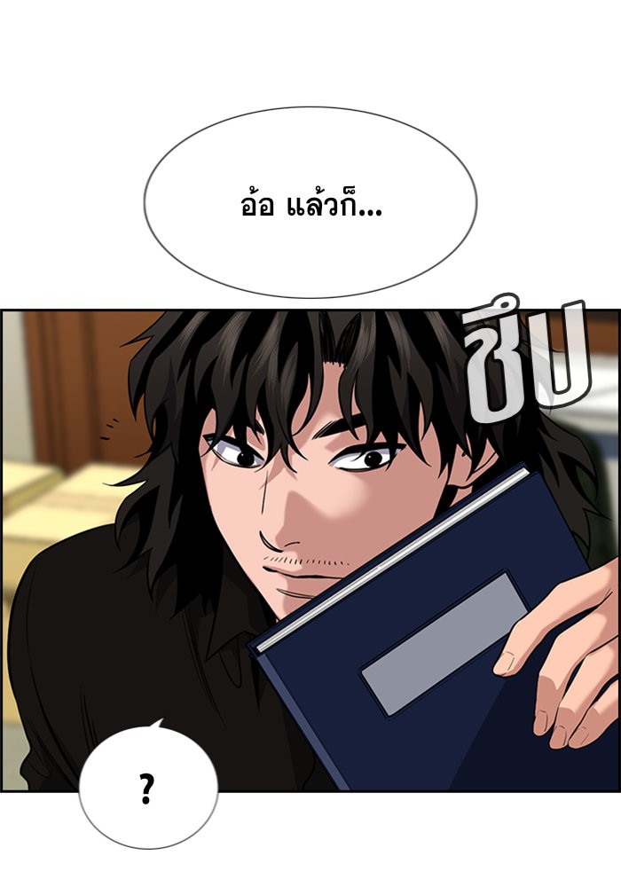 อ่านการ์ตูน True Education 91 ภาพที่ 5