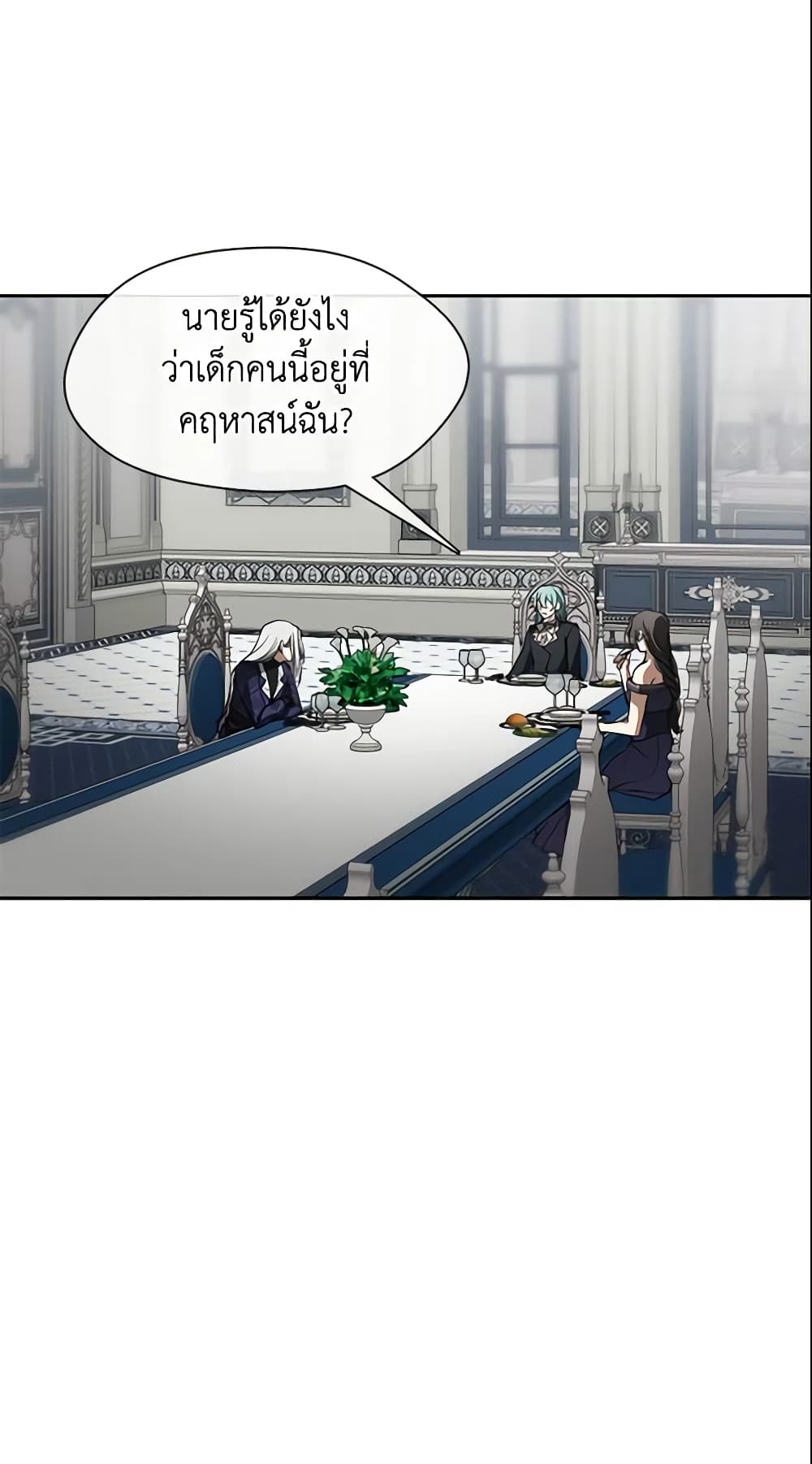 อ่านการ์ตูน I Failed To Throw The Villain Away 39 ภาพที่ 49