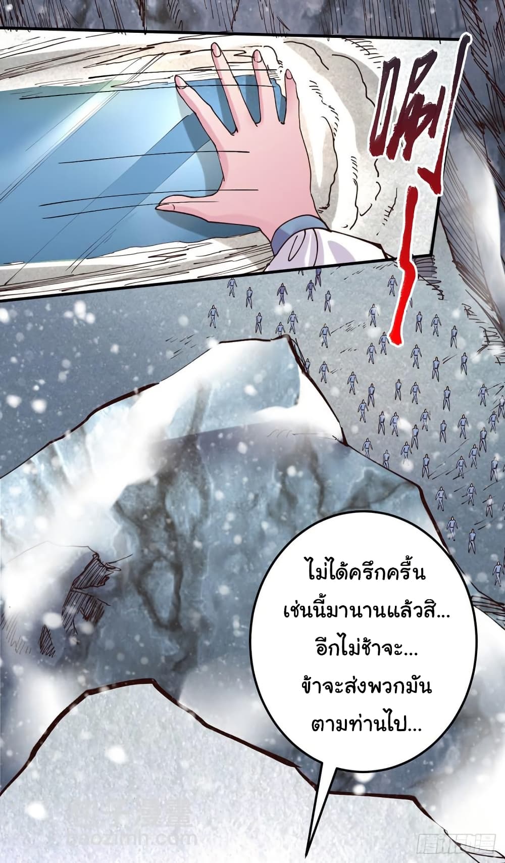 อ่านการ์ตูน Immortal Husband on The Earth 129 ภาพที่ 5