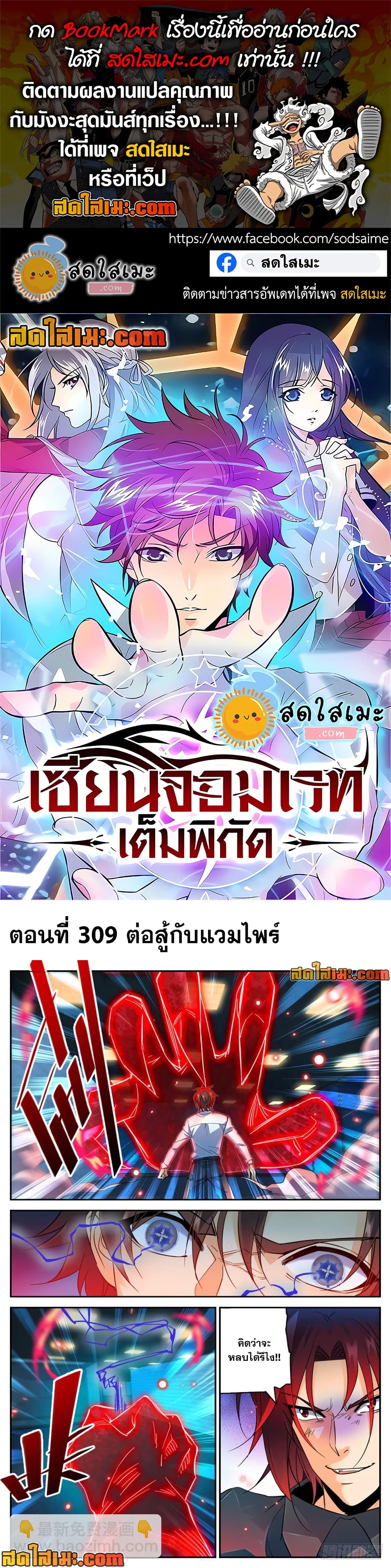 อ่านการ์ตูน Versatile Mage 309 ภาพที่ 1