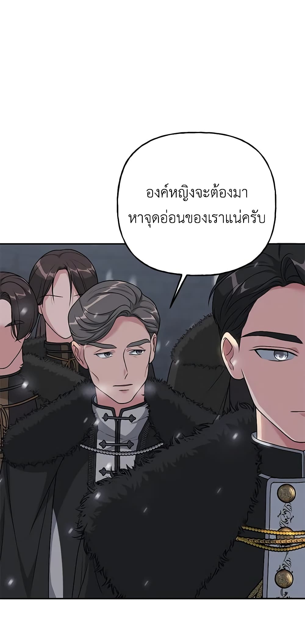 อ่านการ์ตูน The Villain’s Young Backer 6 ภาพที่ 64