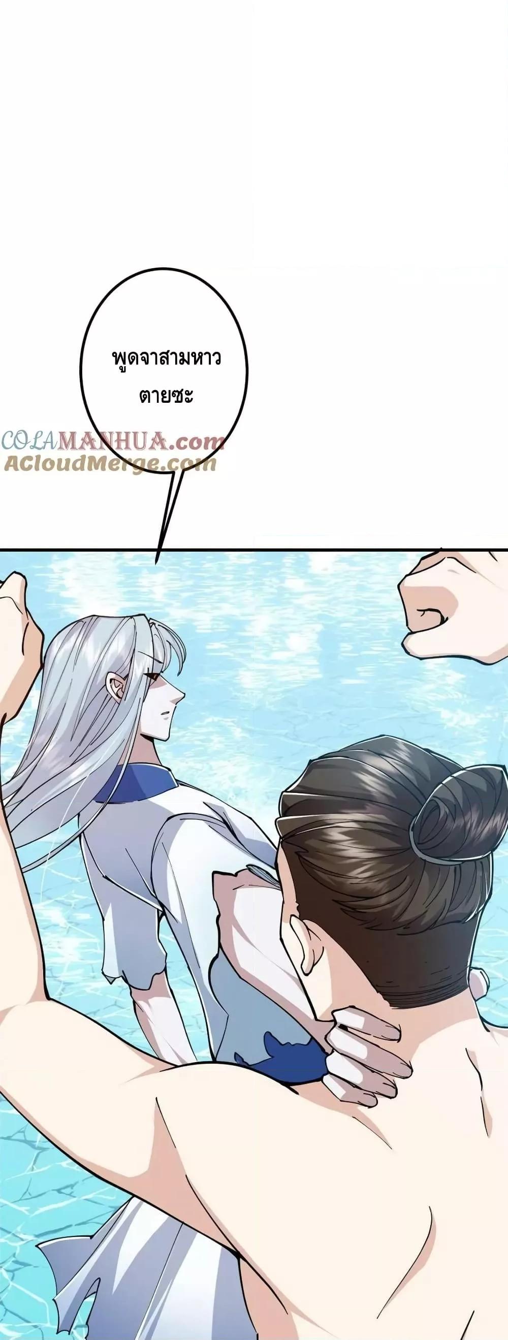 อ่านการ์ตูน Keep A Low Profile 213 ภาพที่ 23