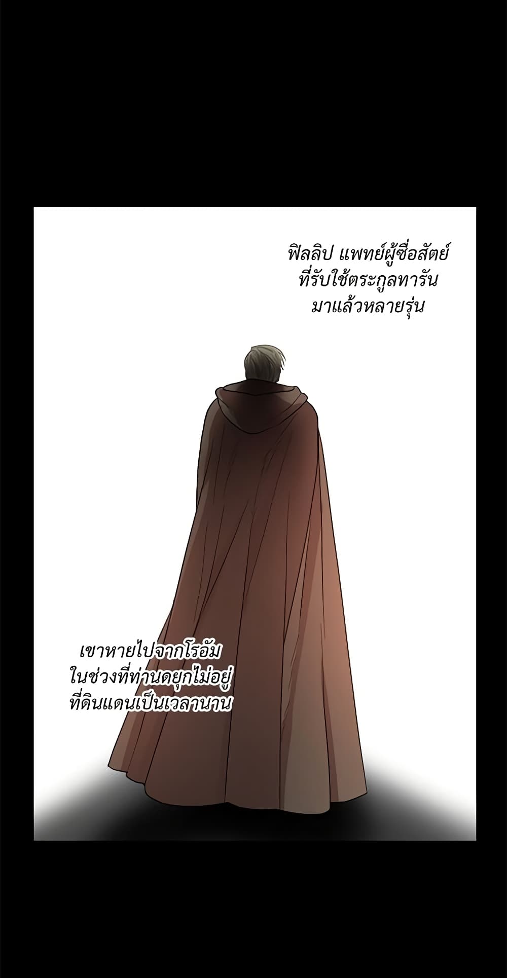 อ่านการ์ตูน Lucia 41 ภาพที่ 34