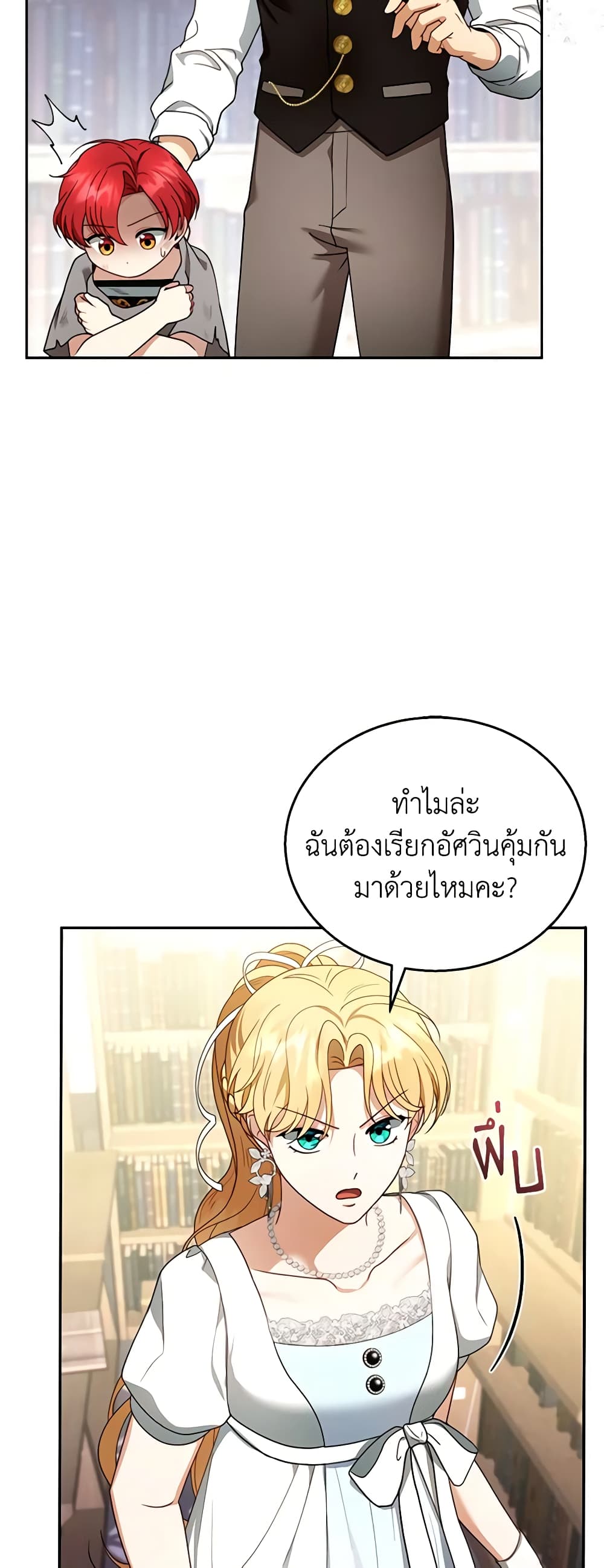 อ่านการ์ตูน I Am Trying To Divorce My Villain Husband, But We Have A Child Series 44 ภาพที่ 8