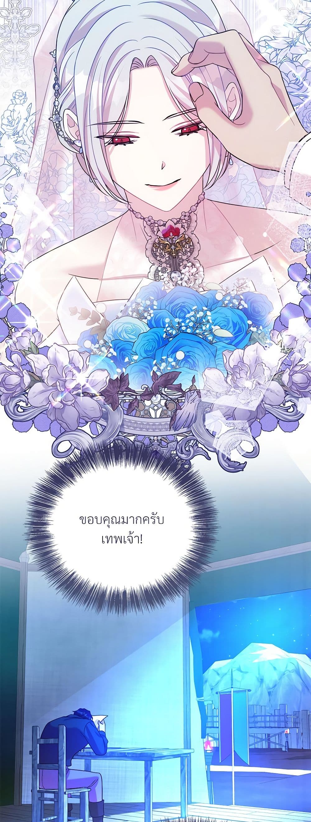 อ่านการ์ตูน I Can’t Keep Up With My Stallion Duke 97 ภาพที่ 3