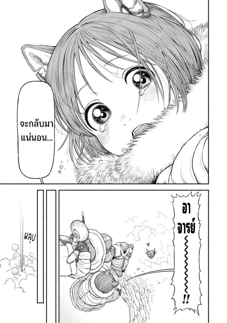 อ่านการ์ตูน Onna-kishi to Kemomimi no Ko 46 ภาพที่ 16