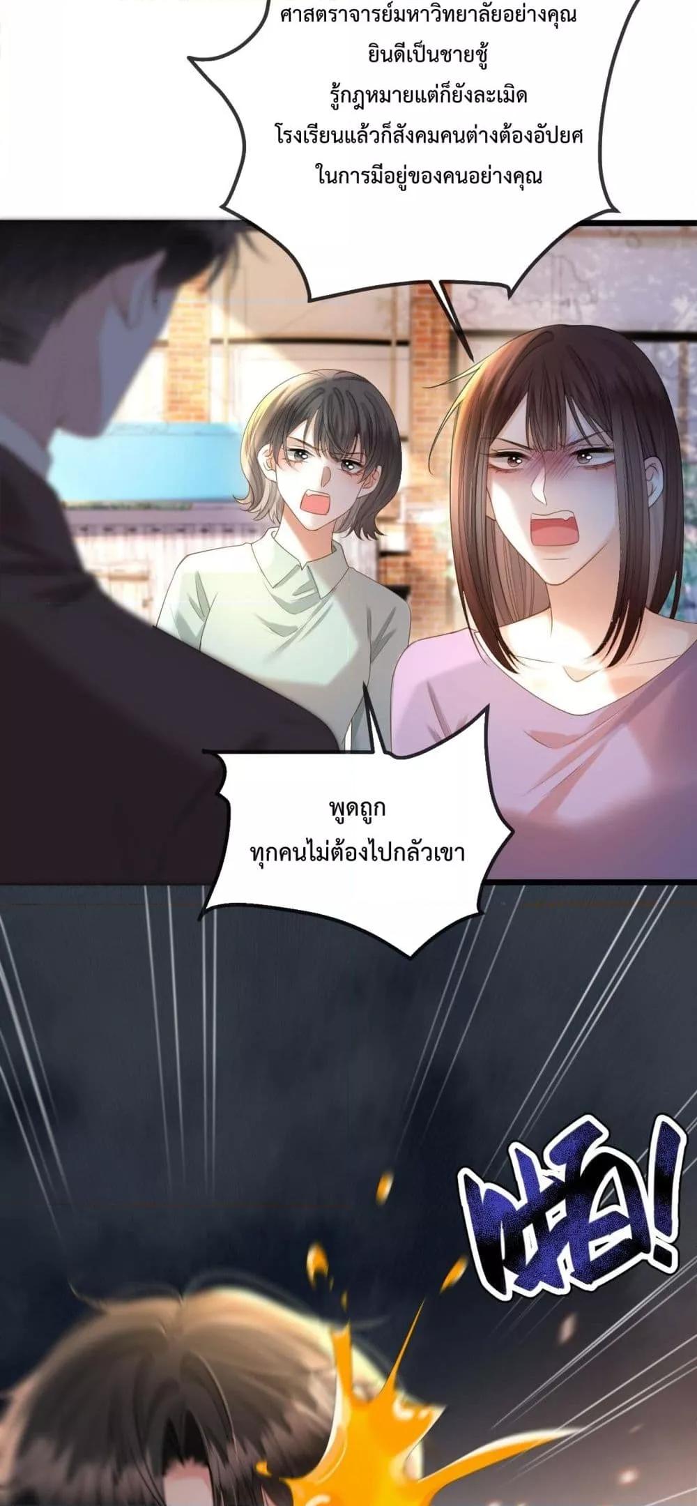 อ่านการ์ตูน Love You All Along 47 ภาพที่ 19