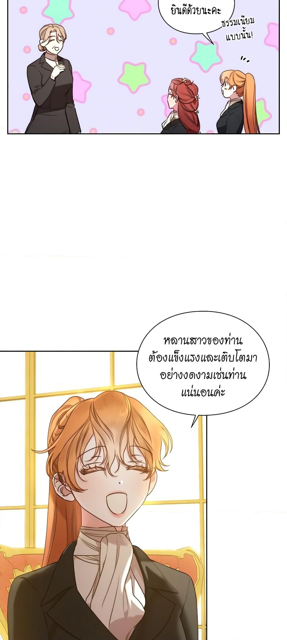 อ่านการ์ตูน Lucia 83 ภาพที่ 4