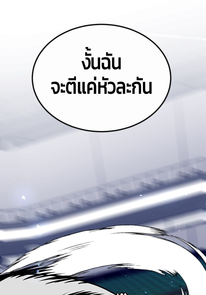 อ่านการ์ตูน Hand over the Money! 38 ภาพที่ 124