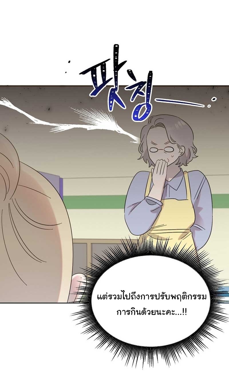 อ่านการ์ตูน Brother, Am I Cute? 30 ภาพที่ 115