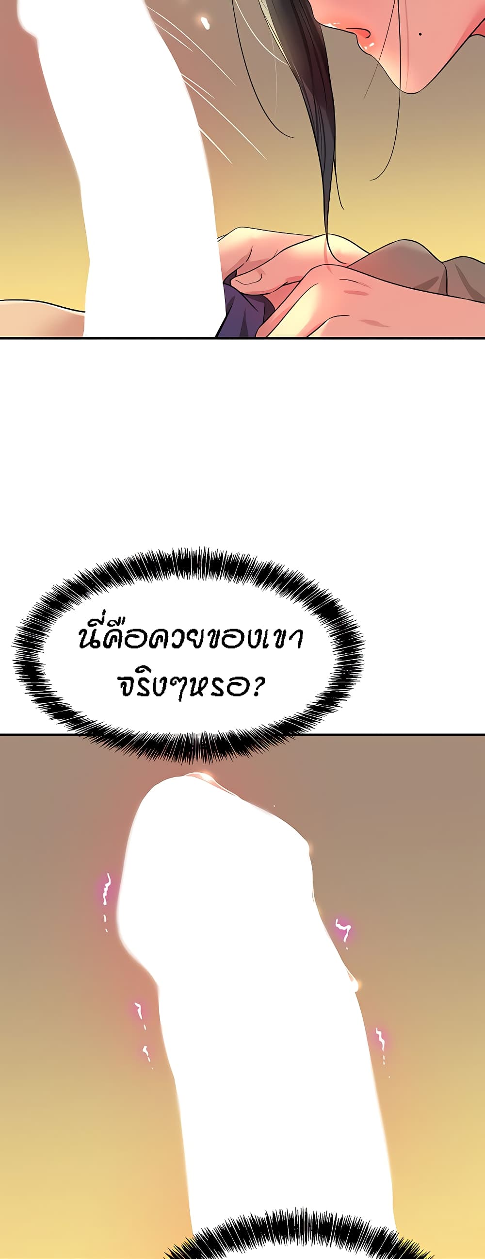 อ่านการ์ตูน Glory Hole 35 ภาพที่ 44