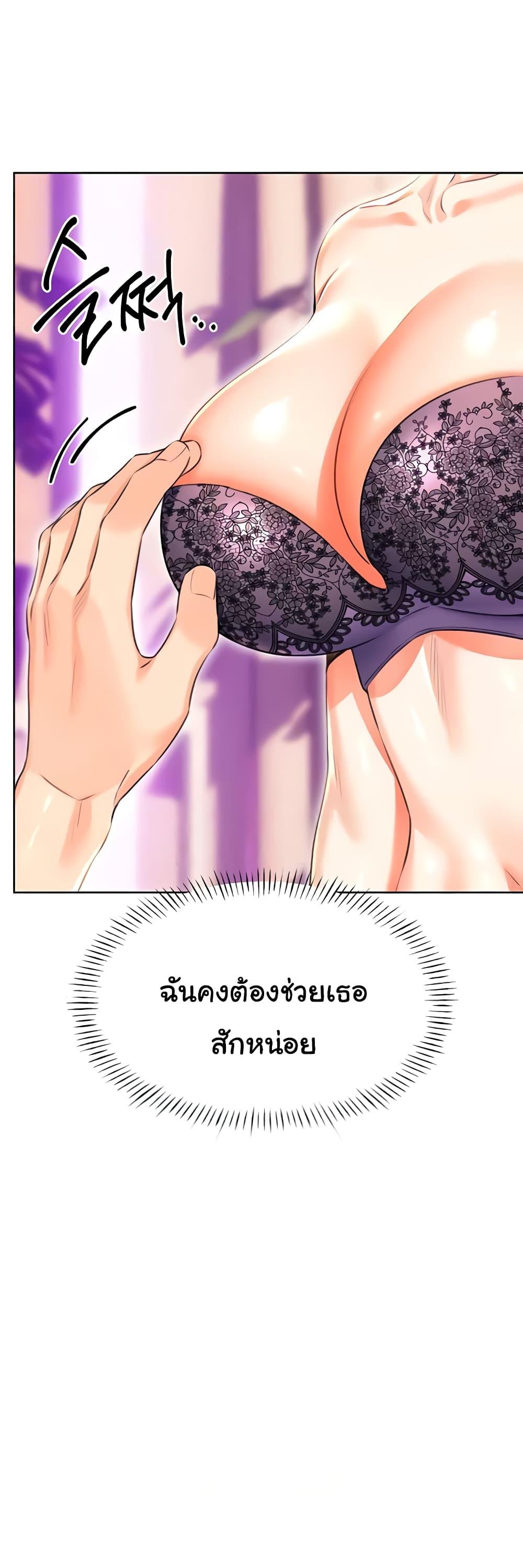 อ่านการ์ตูน Sex Lottery 22 ภาพที่ 6