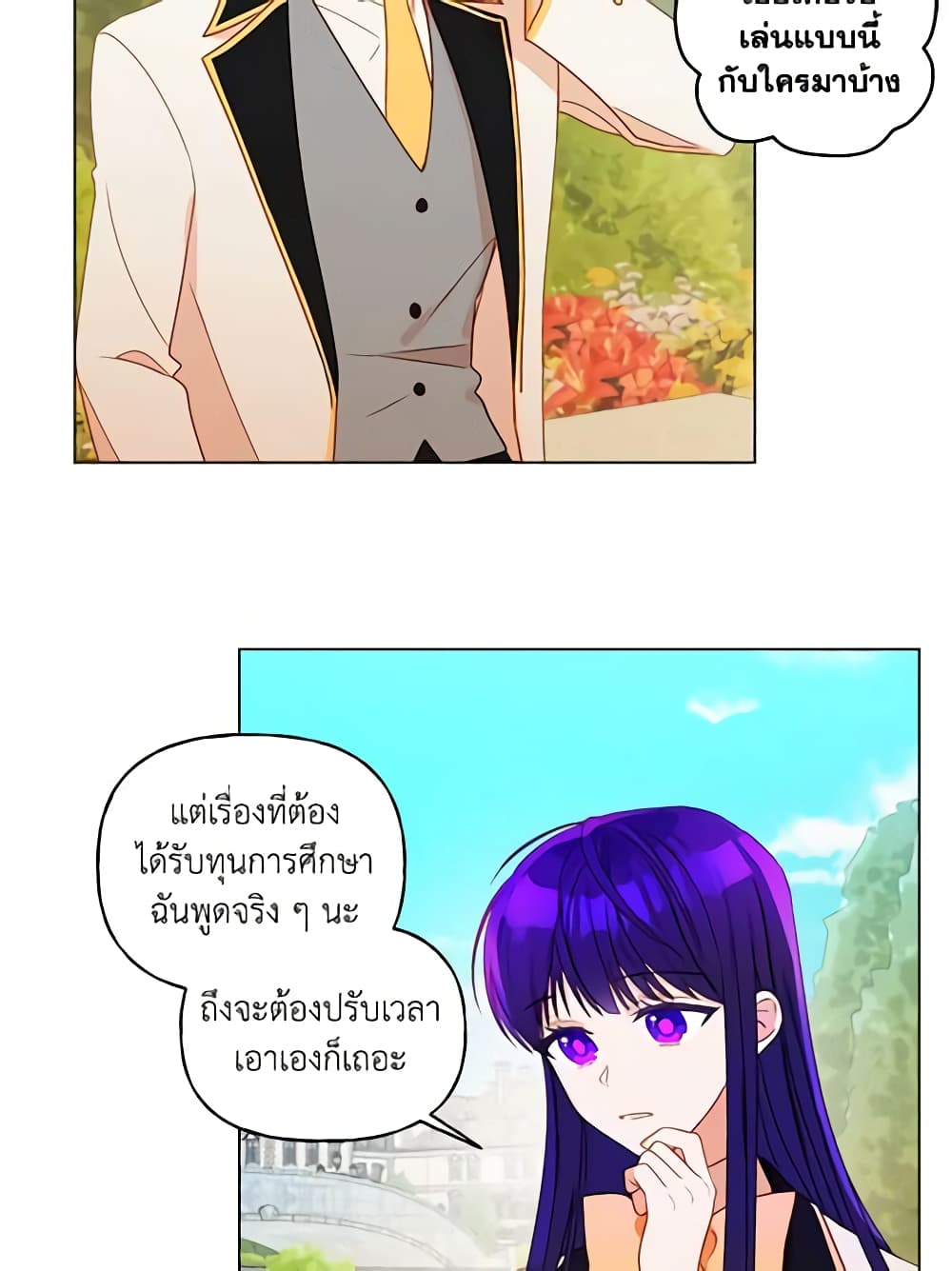 อ่านการ์ตูน Elena Evoy Observation Diary 6 ภาพที่ 52