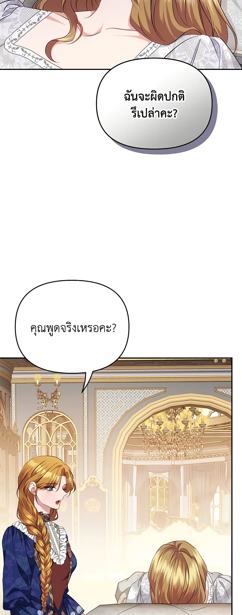 อ่านการ์ตูน Zenith 42 ภาพที่ 46