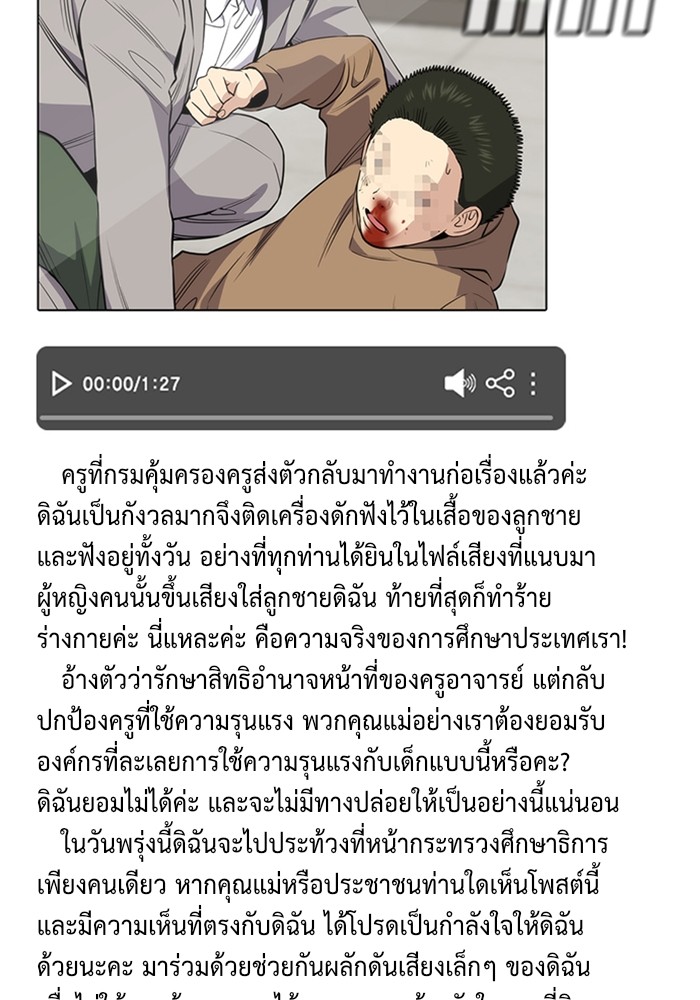 อ่านการ์ตูน True Education 88 ภาพที่ 53