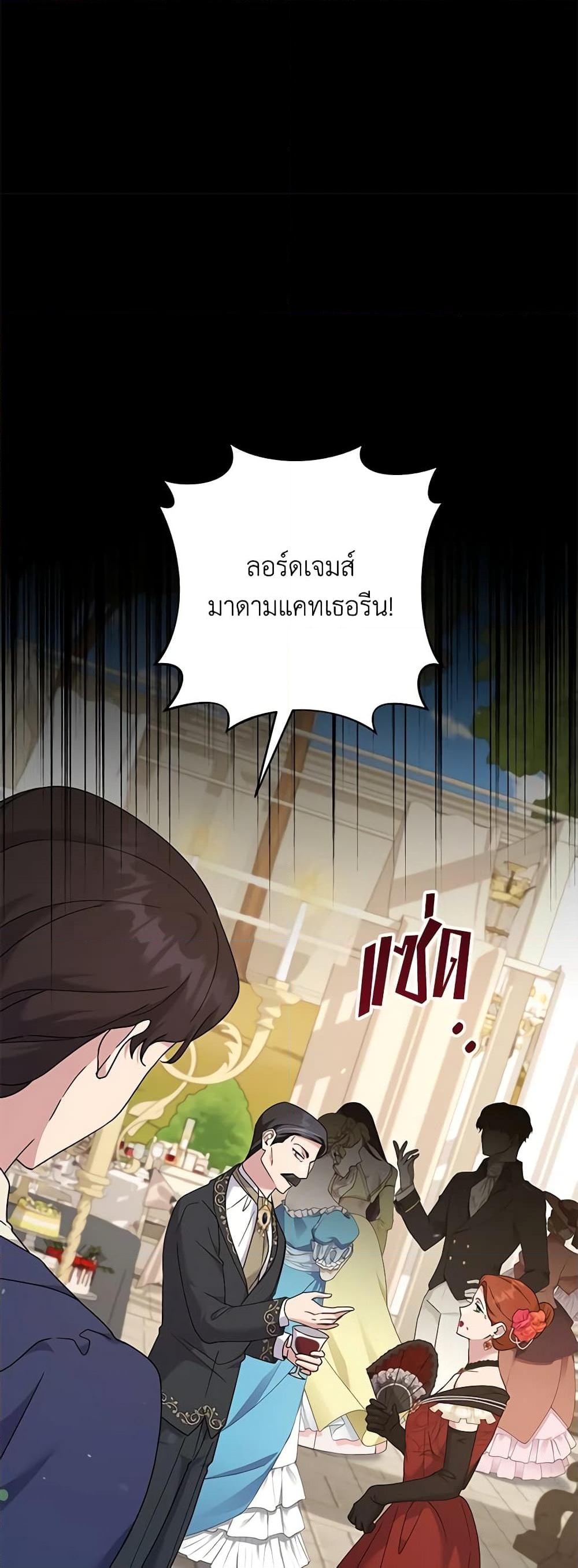 อ่านการ์ตูน What It Means to Be You 123 ภาพที่ 49