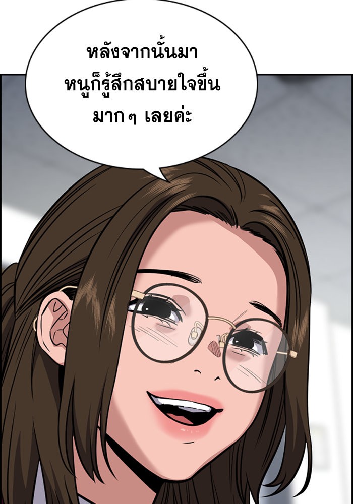 อ่านการ์ตูน True Education 22 ภาพที่ 22