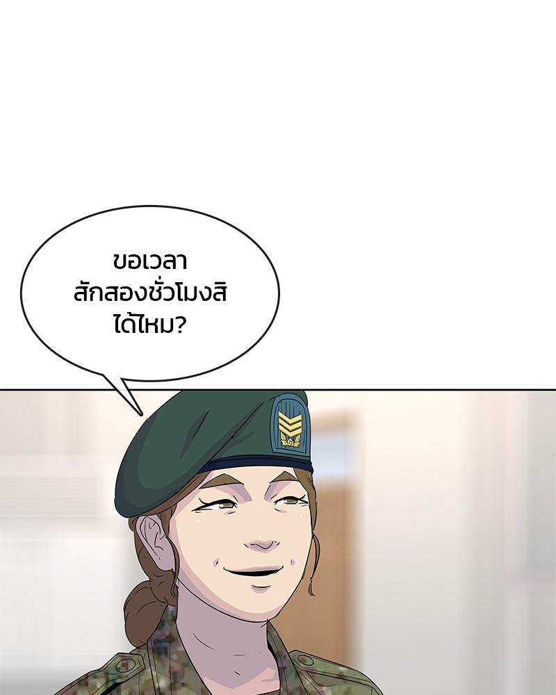 อ่านการ์ตูน Kitchen Soldier 126 ภาพที่ 70