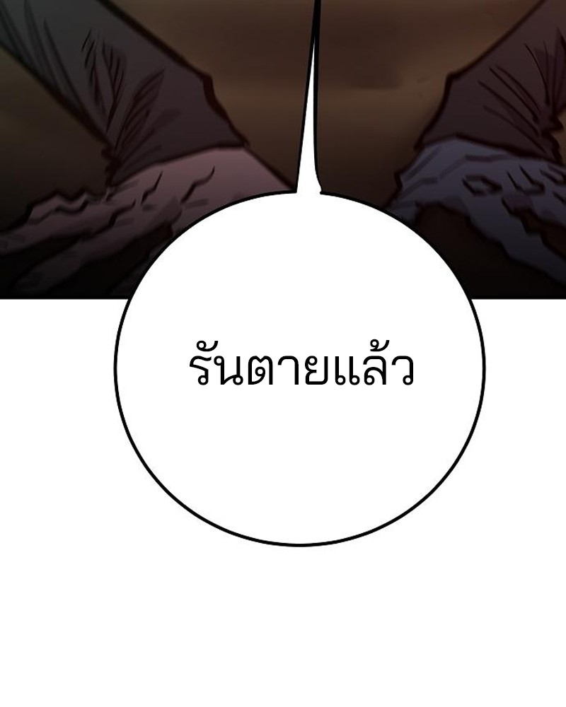 อ่านการ์ตูน Player 172 ภาพที่ 12