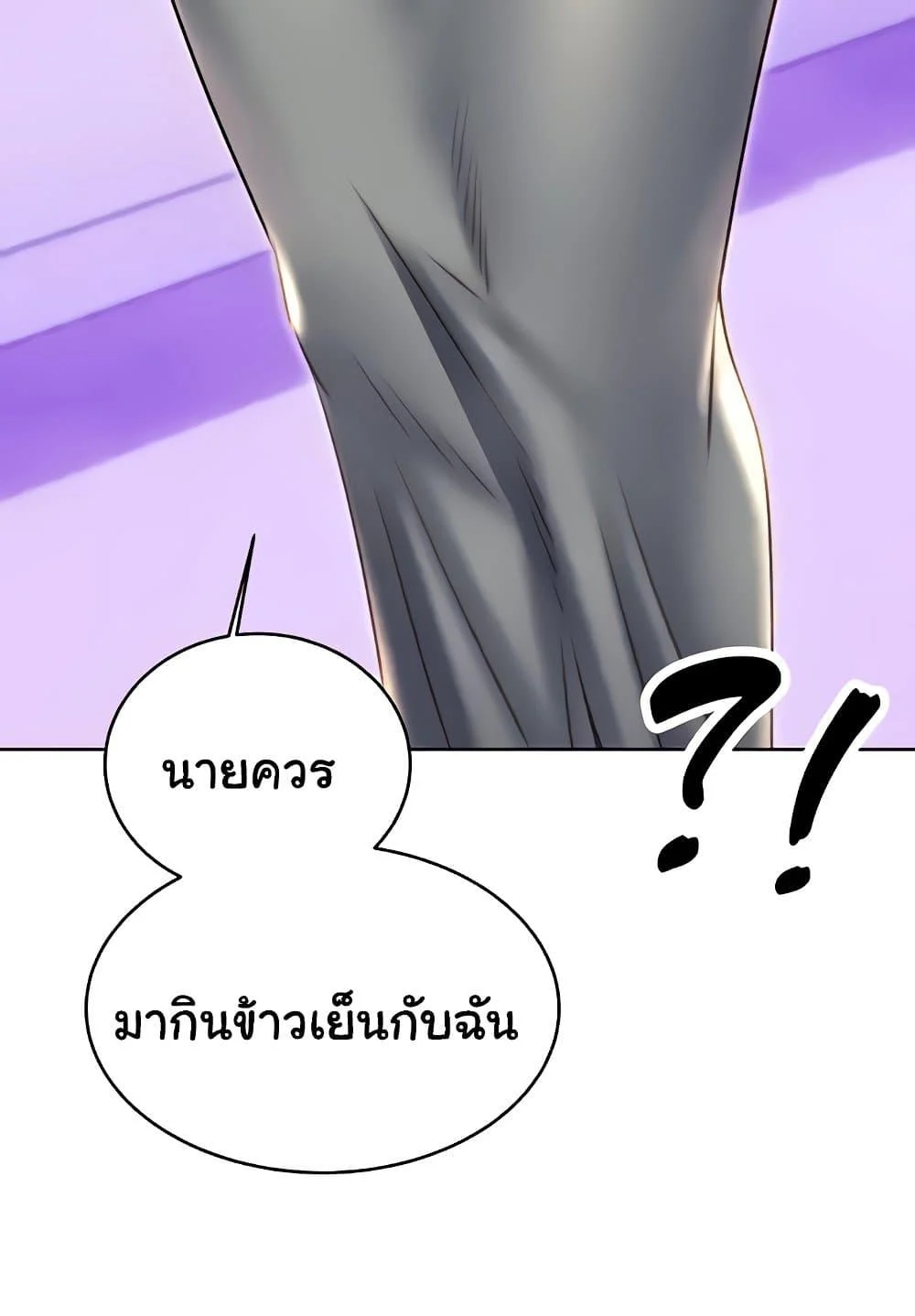 อ่านการ์ตูน Sex Lottery 18 ภาพที่ 137