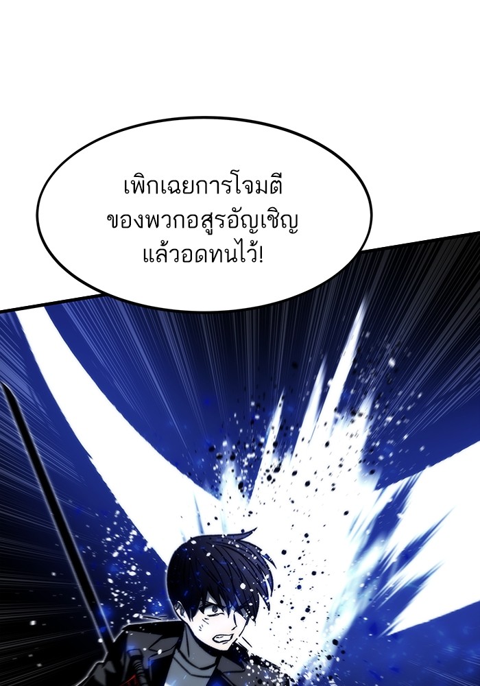 อ่านการ์ตูน Ultra Alter 111 ภาพที่ 36