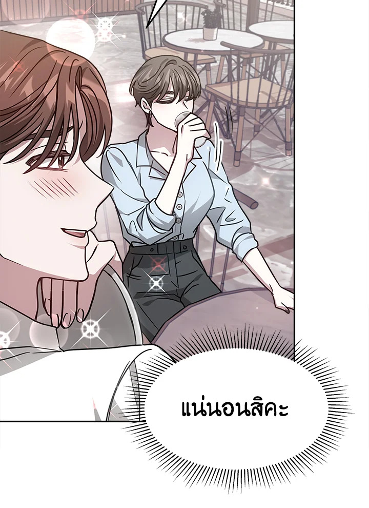 อ่านการ์ตูน It’s My First Time Getting 17 ภาพที่ 91