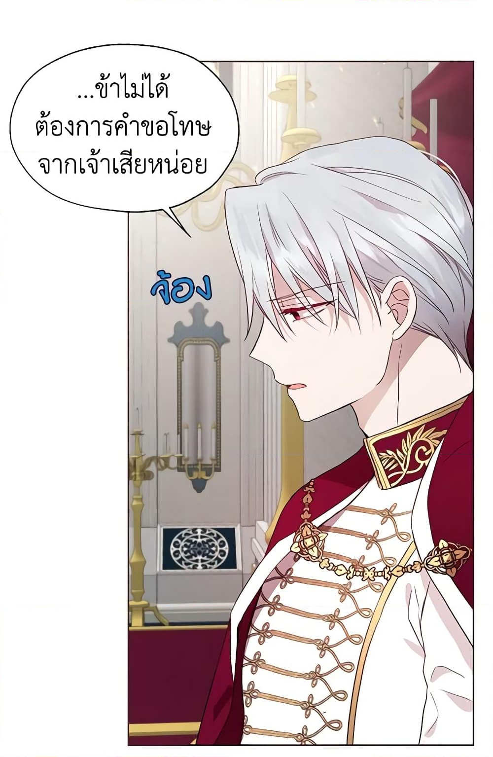 อ่านการ์ตูน Seduce the Villain’s Father 59 ภาพที่ 48