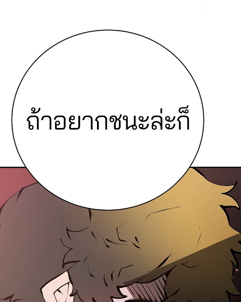 อ่านการ์ตูน Player 51 ภาพที่ 112