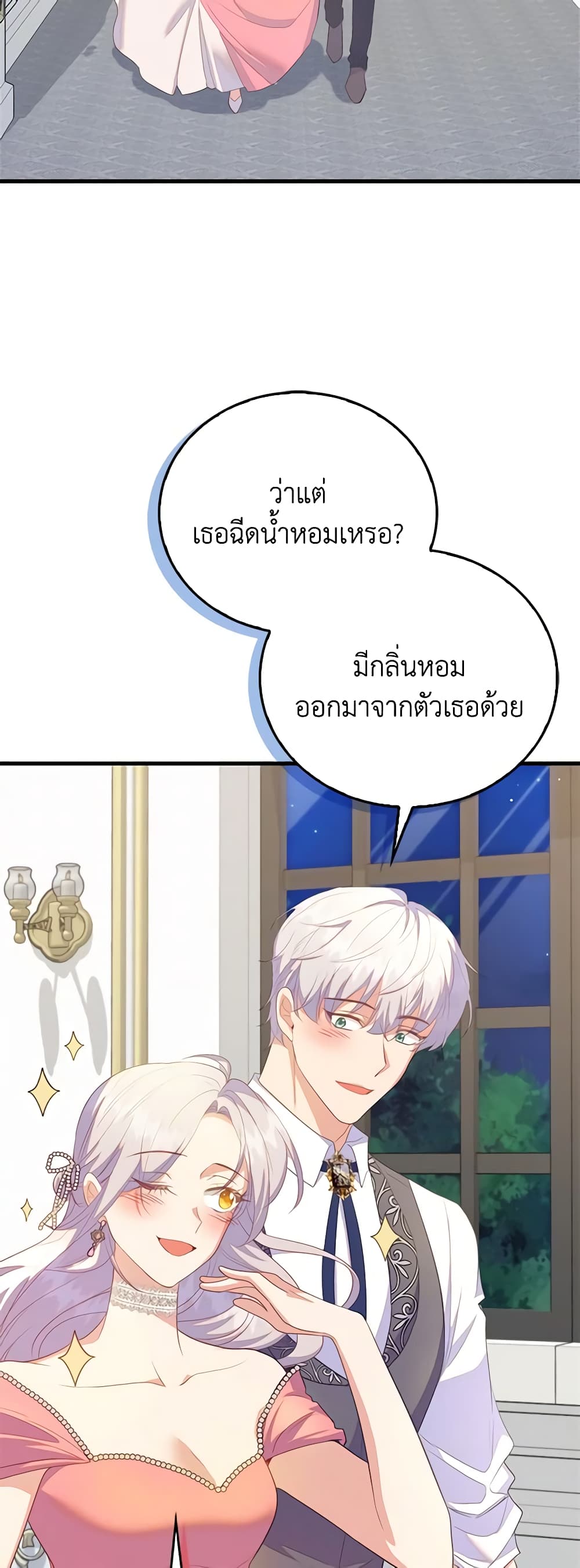 อ่านการ์ตูน Only Realized After Losing You 73 ภาพที่ 41