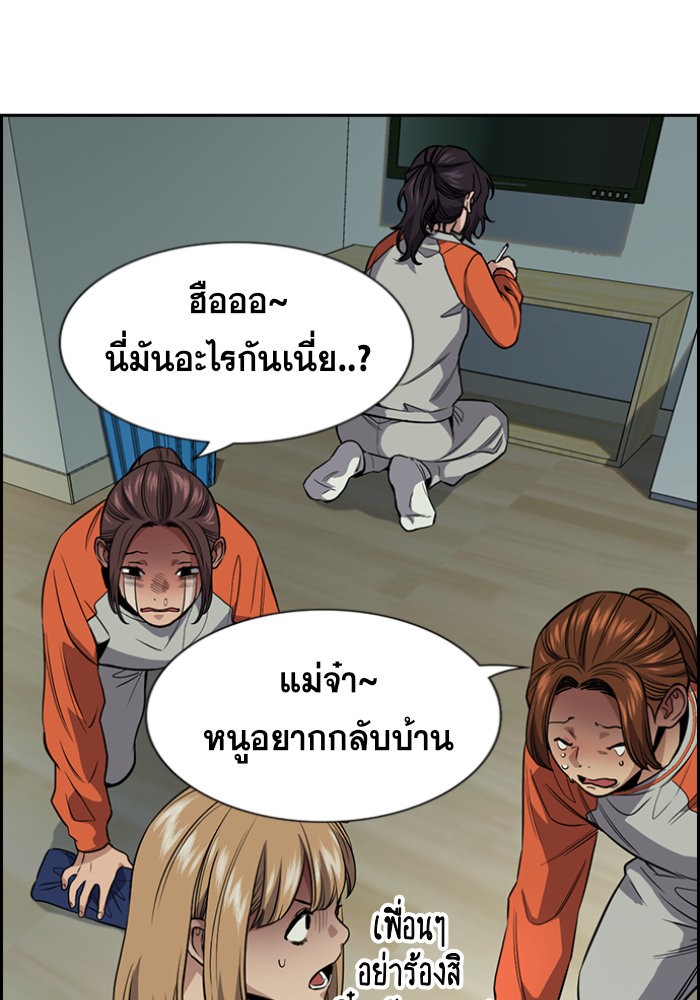 อ่านการ์ตูน True Education 32 ภาพที่ 5