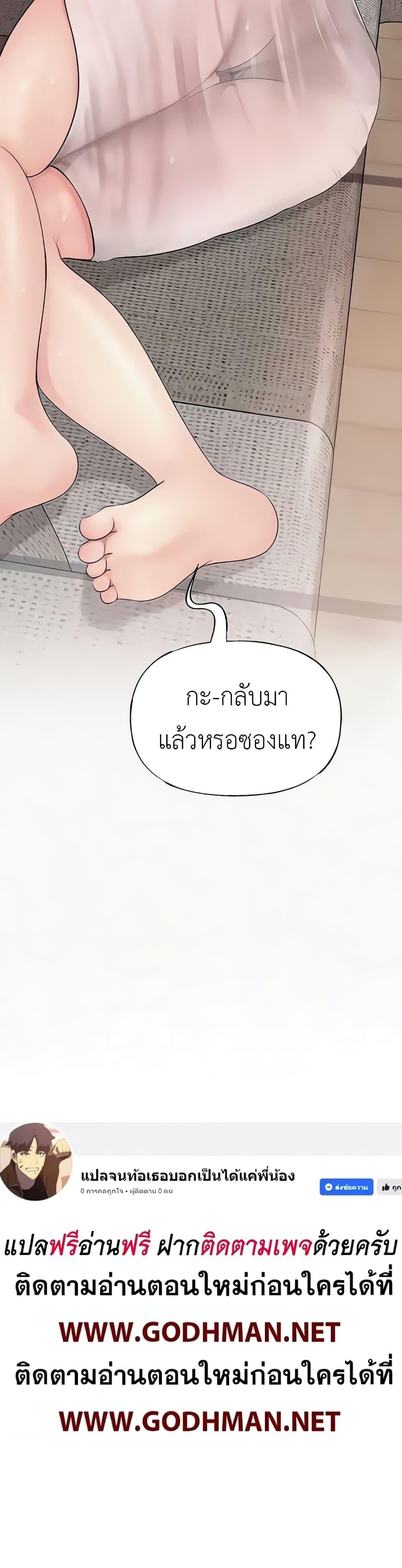 อ่านการ์ตูน Not the Daughter, but the Mother 7 ภาพที่ 49