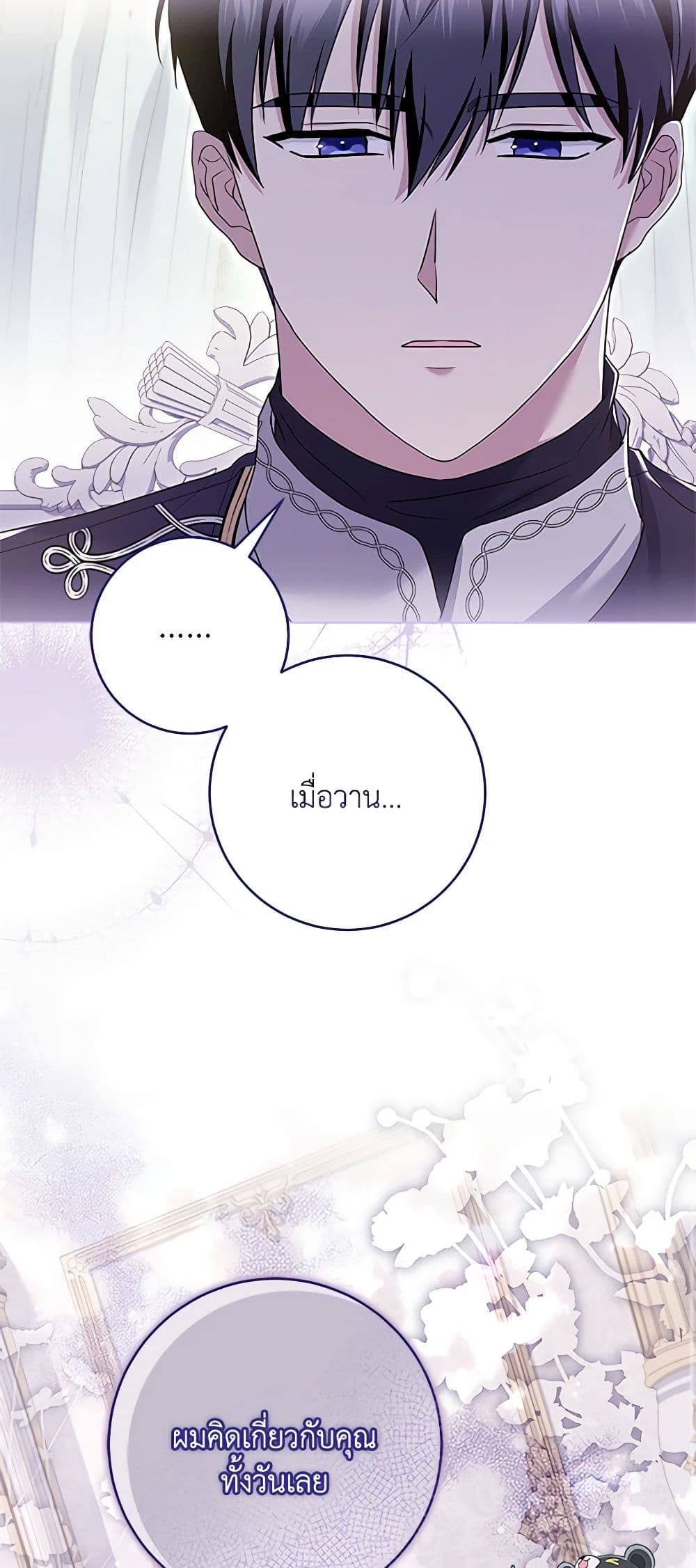 อ่านการ์ตูน I Went On Strike Because It Was A Time Limit 54 ภาพที่ 60