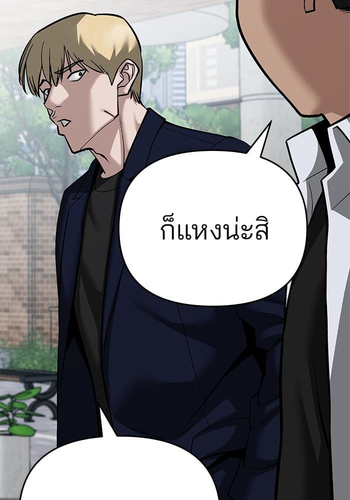 อ่านการ์ตูน The Bully In-Charge 86 ภาพที่ 106