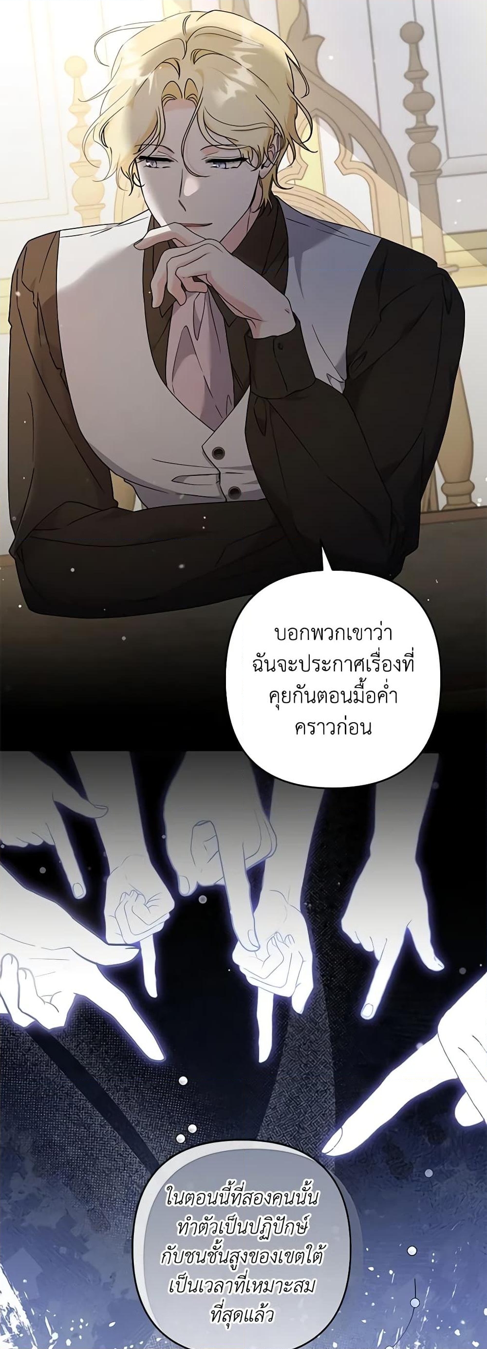 อ่านการ์ตูน What It Means to Be You 108 ภาพที่ 6