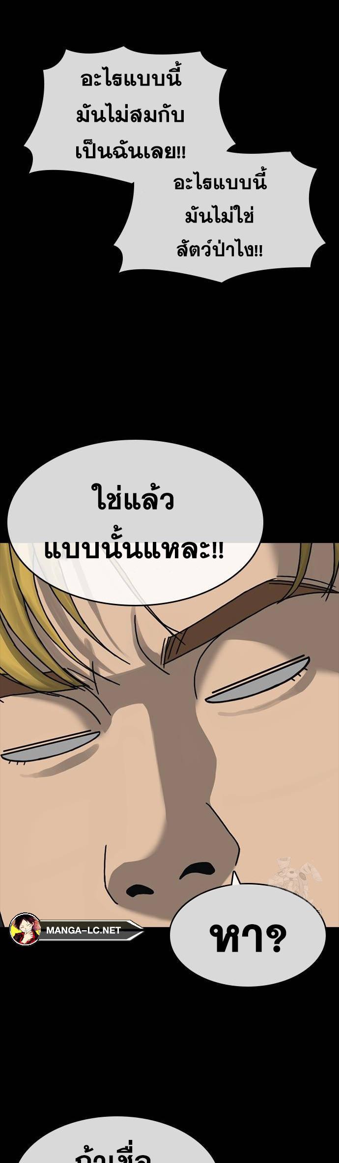 อ่านการ์ตูน Loser Life 2 2 34 ภาพที่ 25