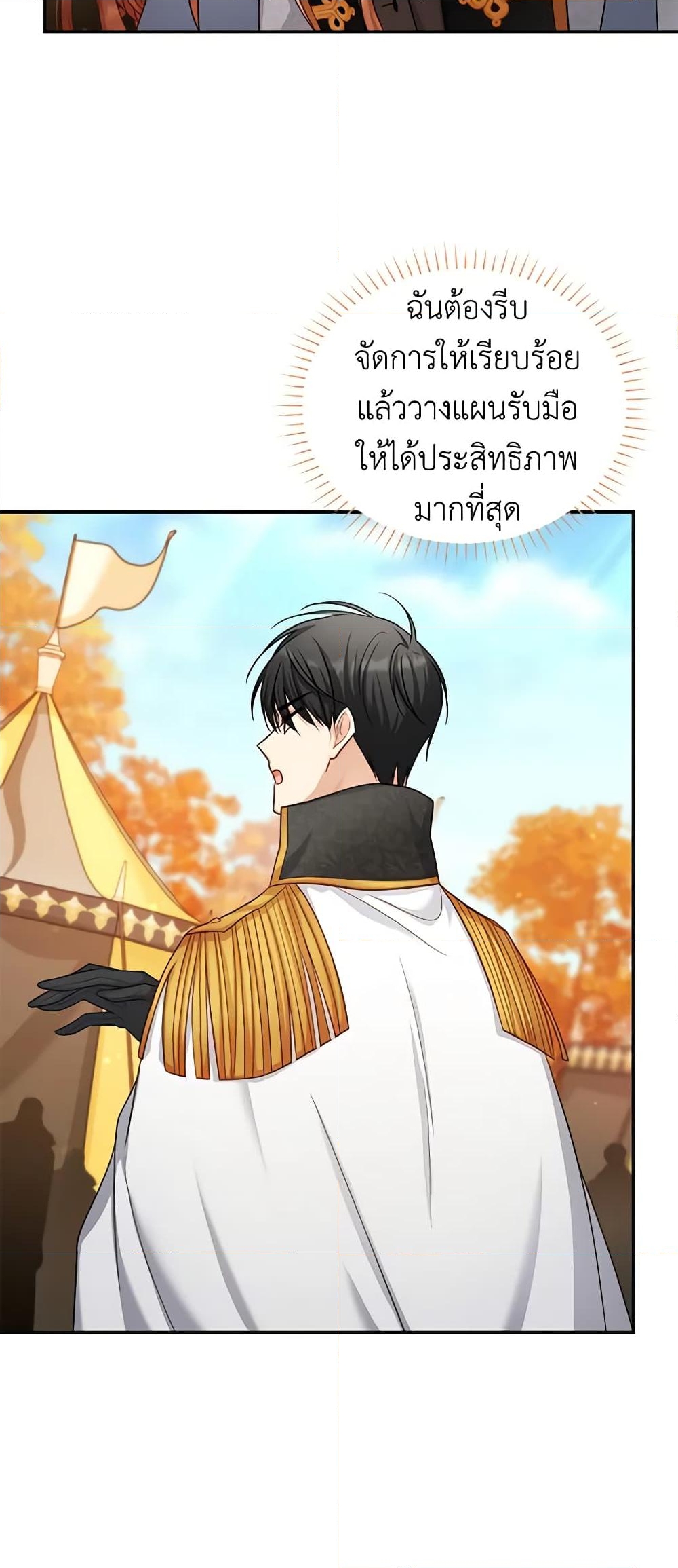 อ่านการ์ตูน The Soulless Duchess 102 ภาพที่ 43