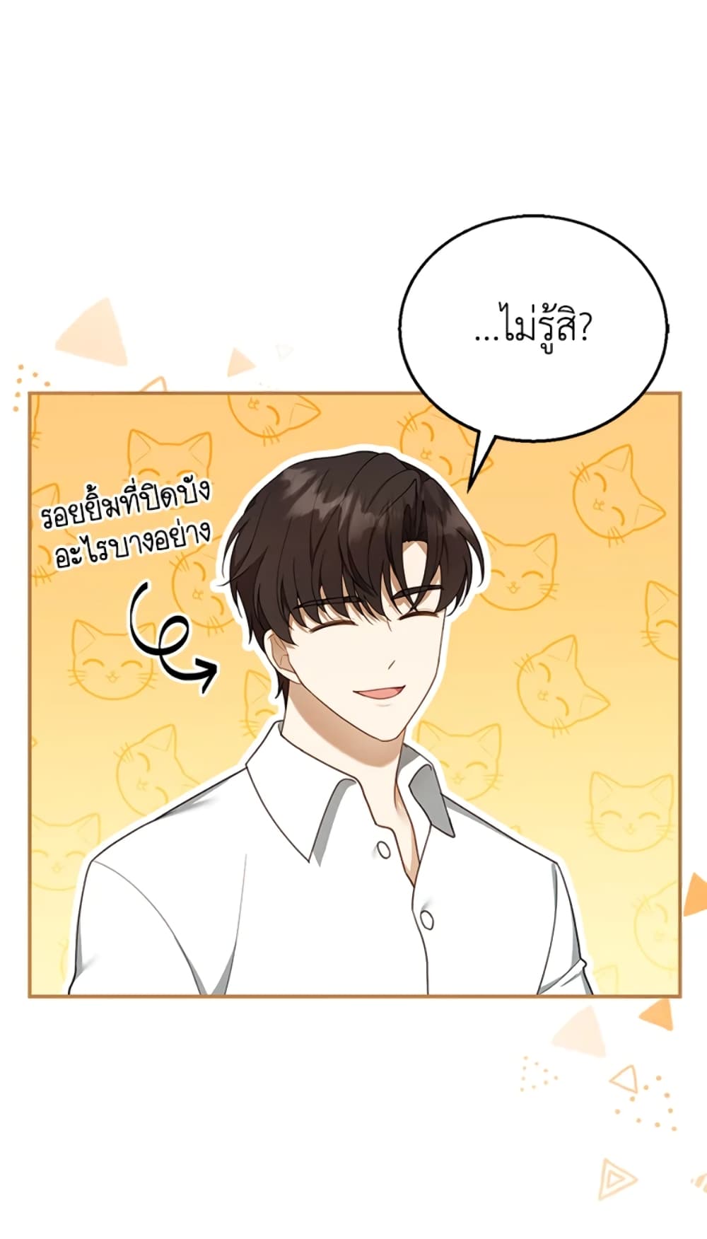 อ่านการ์ตูน I Am Trying To Divorce My Villain Husband, But We Have A Child Series 17 ภาพที่ 26