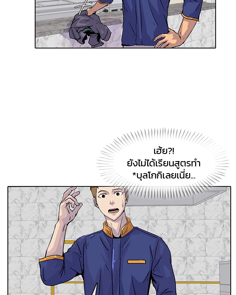 อ่านการ์ตูน Kitchen Soldier 12 ภาพที่ 38