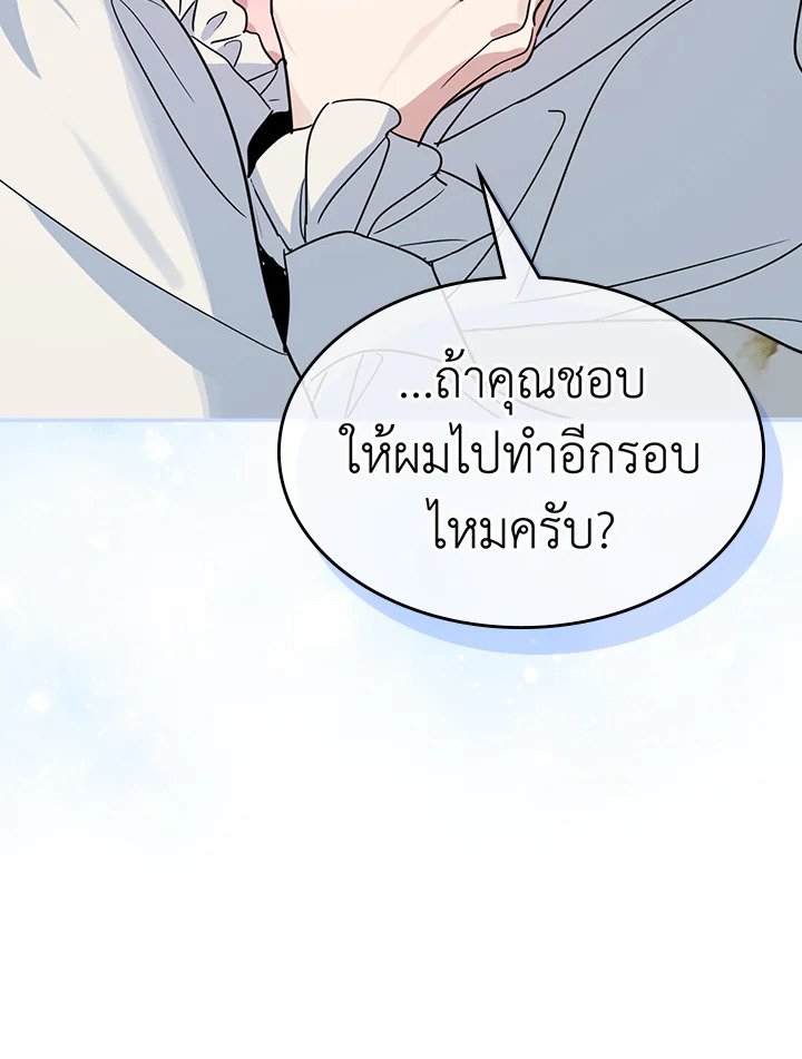 อ่านการ์ตูน The Lady and The Beast 85 ภาพที่ 76