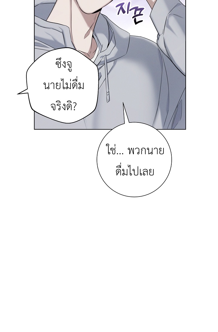 อ่านการ์ตูน Night of the Unmarked 2 ภาพที่ 65