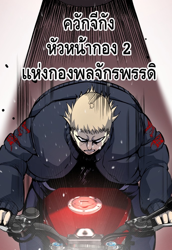 อ่านการ์ตูน King Game 74 ภาพที่ 69