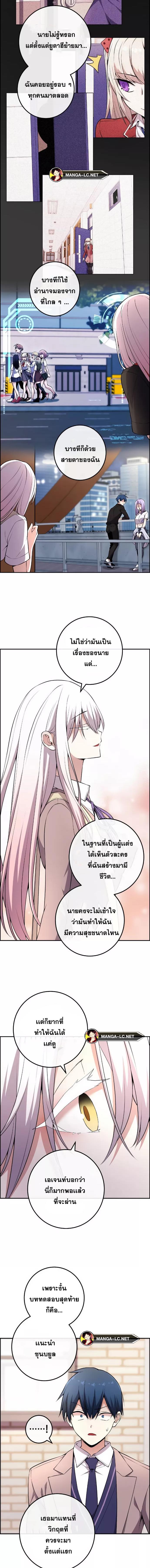 อ่านการ์ตูน Webtoon Character Na Kang Lim 152 ภาพที่ 15