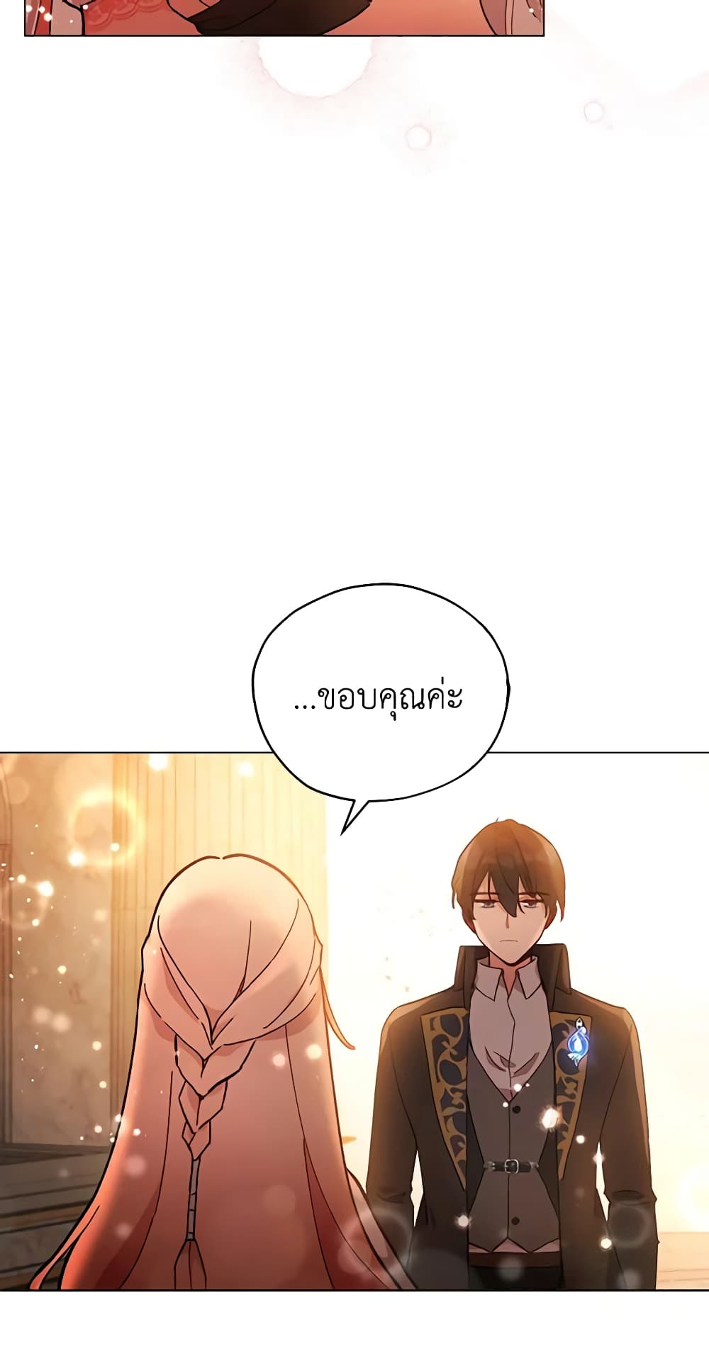 อ่านการ์ตูน Solitary Lady 24 ภาพที่ 42