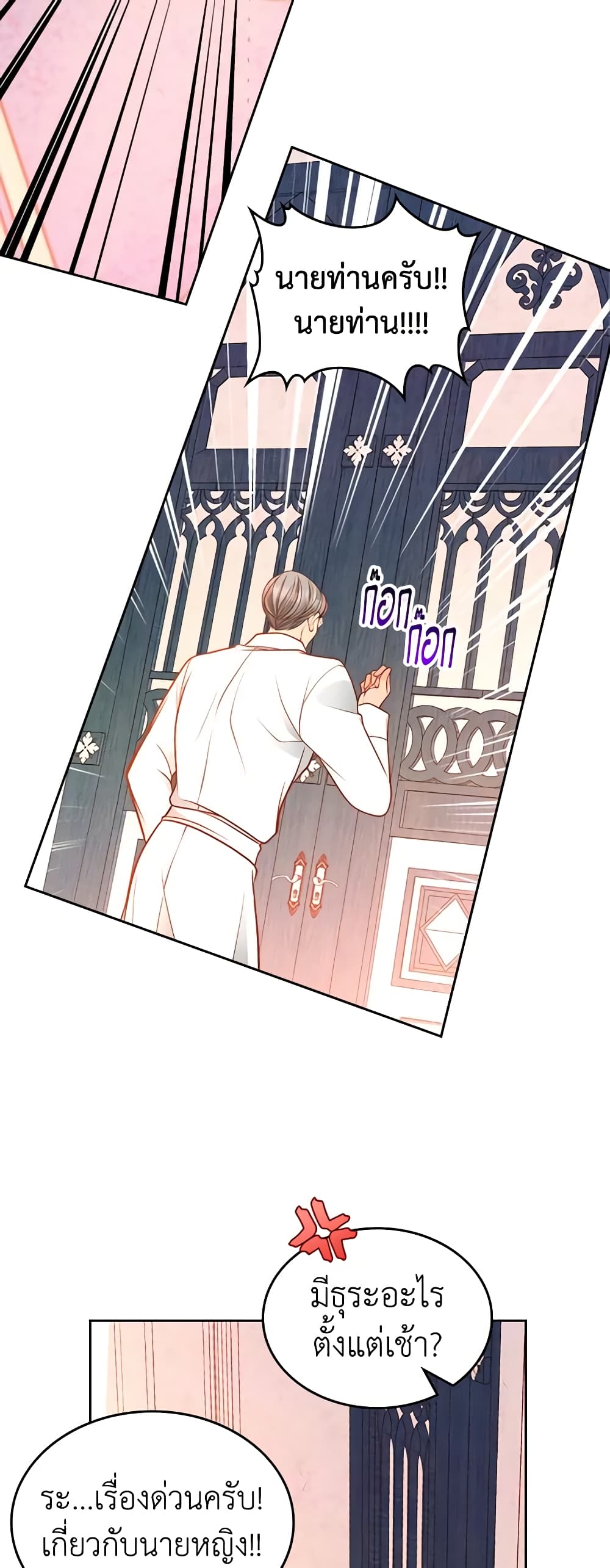 อ่านการ์ตูน The Duchess’s Secret Dressing Room 56 ( SS1) ภาพที่ 51