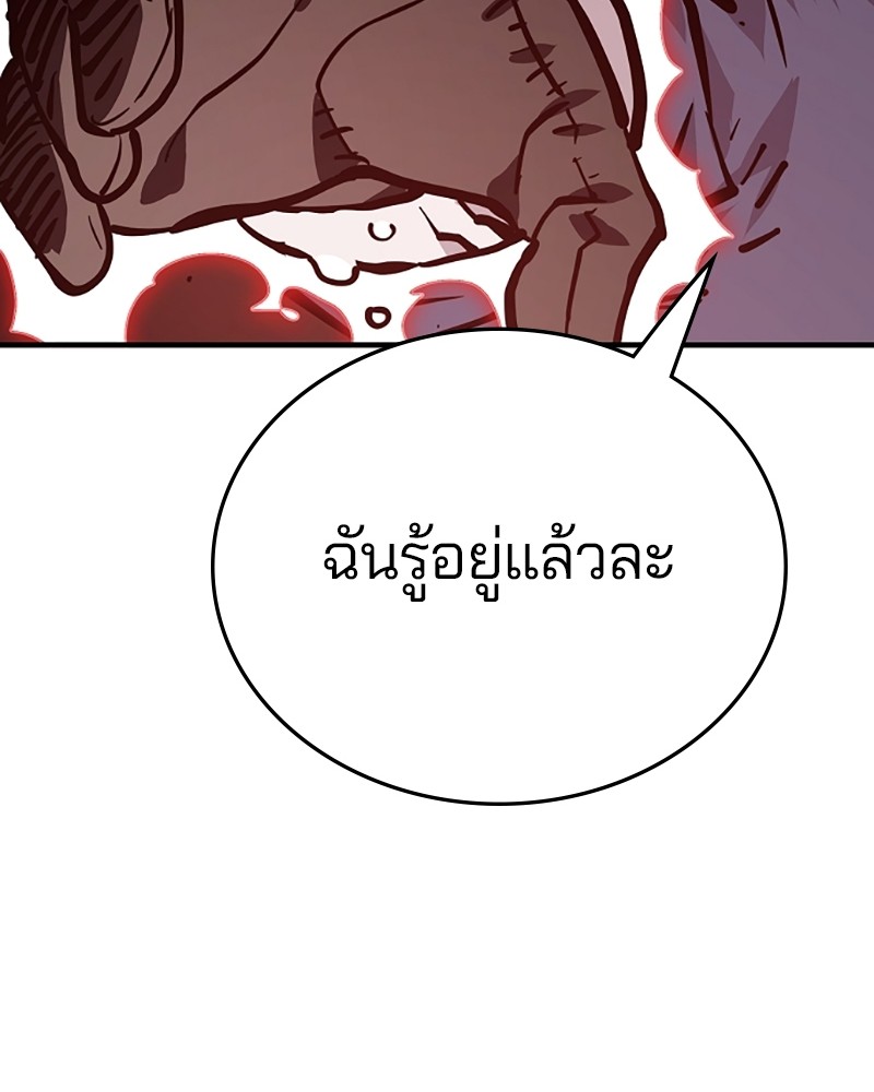 อ่านการ์ตูน Player 150 ภาพที่ 121