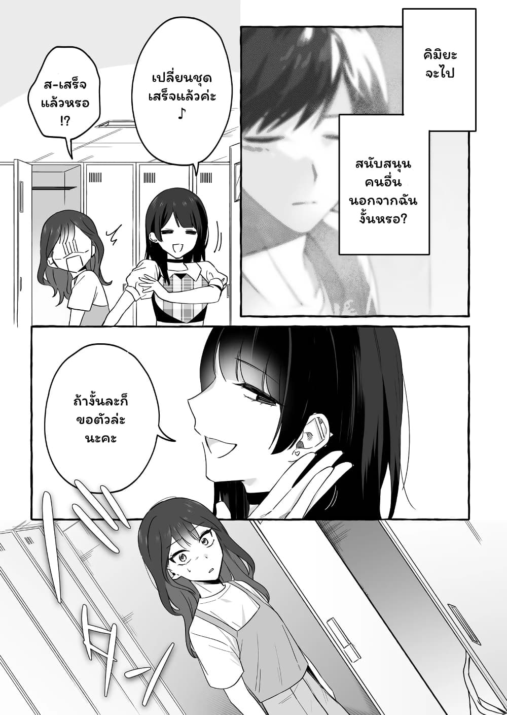 อ่านการ์ตูน Damedol to Sekai ni Hitori Dake no Fan 17 ภาพที่ 13