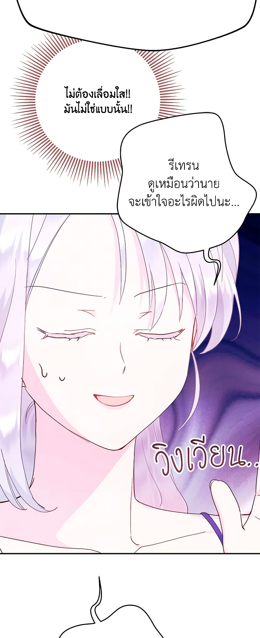 อ่านการ์ตูน Forget My Husband, I’ll Go Make Money 53 ภาพที่ 58