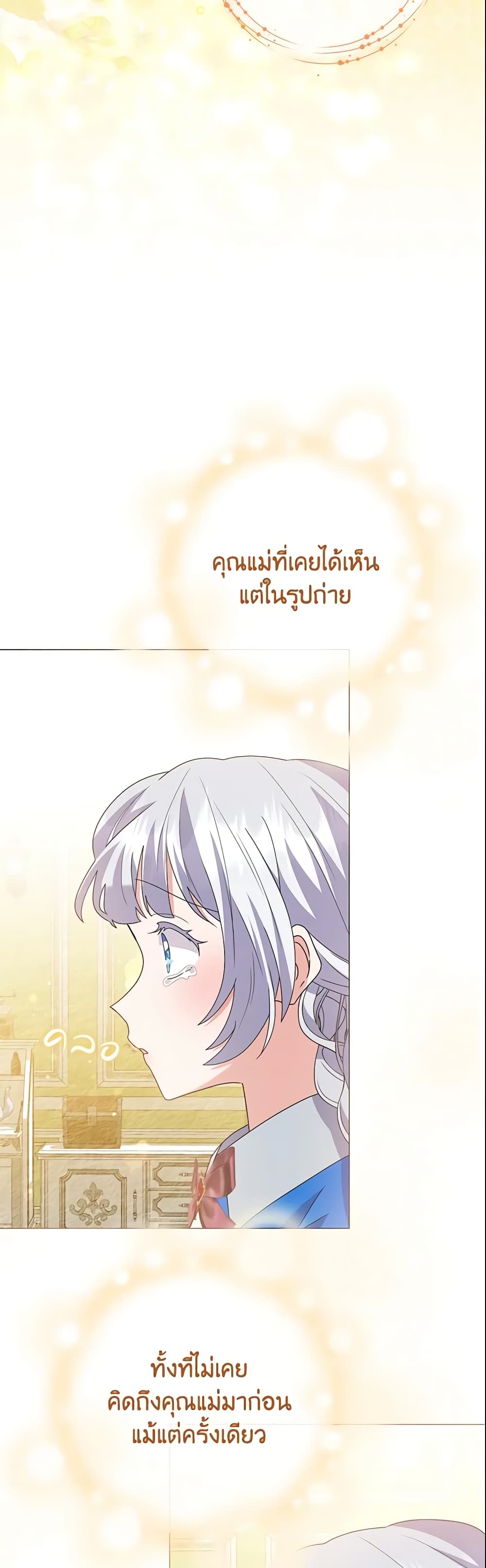 อ่านการ์ตูน The Little Landlady 99 ภาพที่ 46