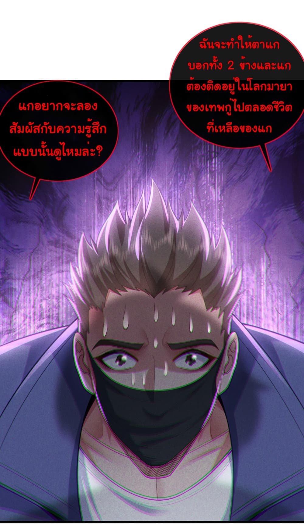 อ่านการ์ตูน Chu Chen, The Trash Son-in-Law 88 ภาพที่ 6