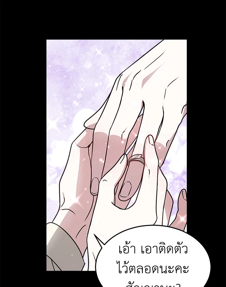 อ่านการ์ตูน It’s My First Time Getting 13 ภาพที่ 66